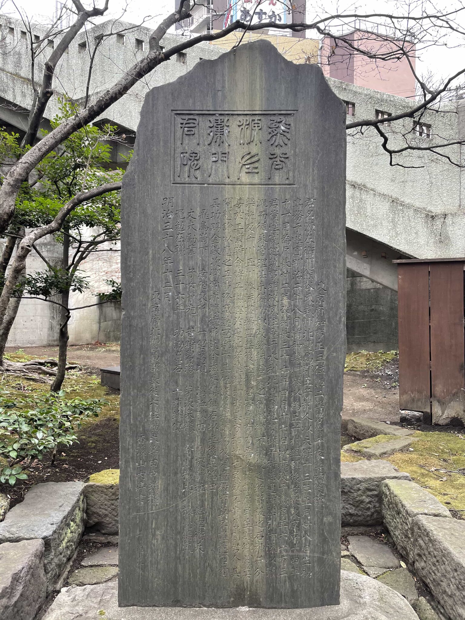 熊谷源左衛門君碑